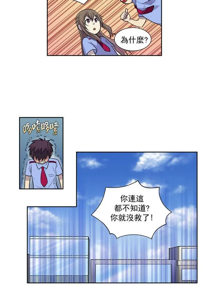 [第2季] 第7话 第34页