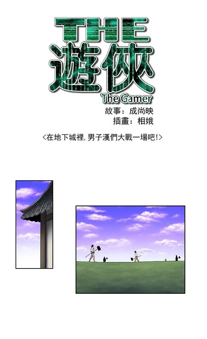 [第2季] 第8话 第1页