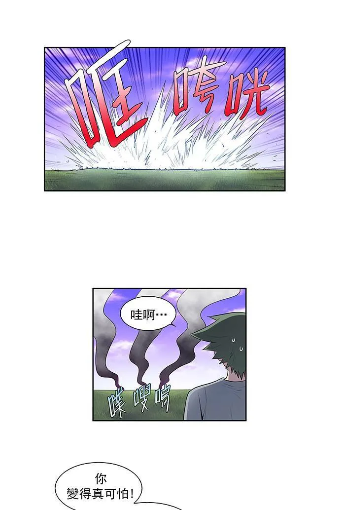 [第2季] 第8话 第3页