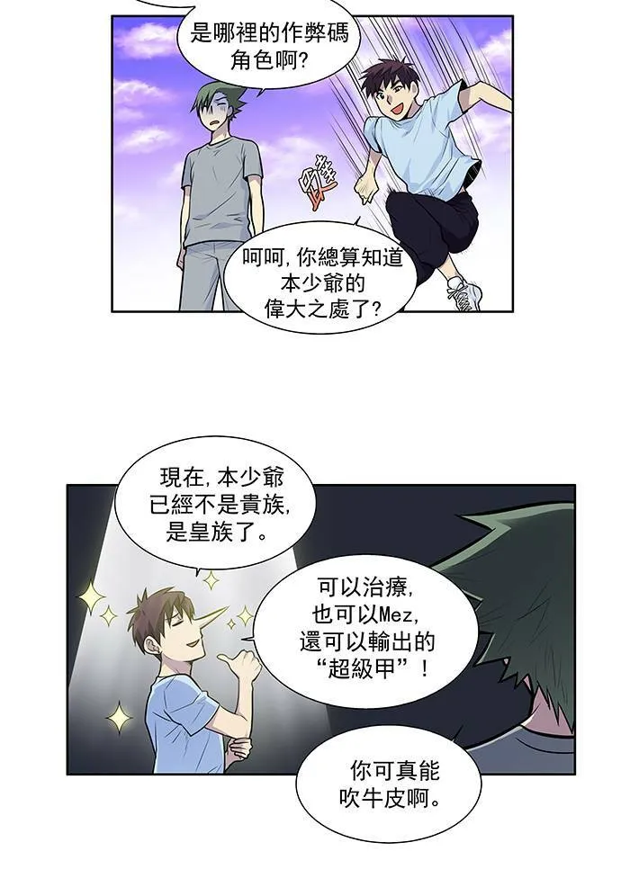 [第2季] 第8话 第4页