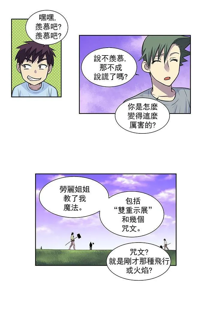 [第2季] 第8话 第5页