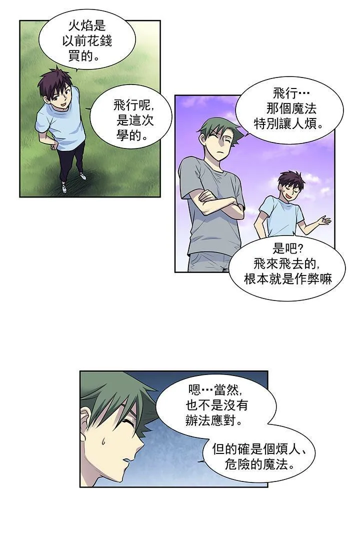 [第2季] 第8话 第6页