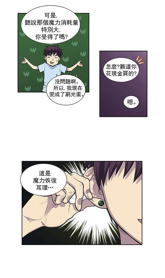[第2季] 第8话 第7页
