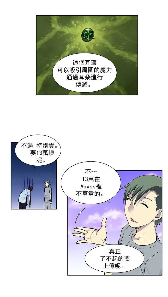 [第2季] 第8话 第8页