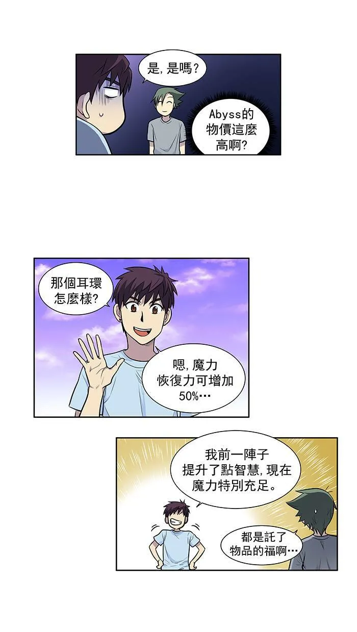 [第2季] 第8话 第9页