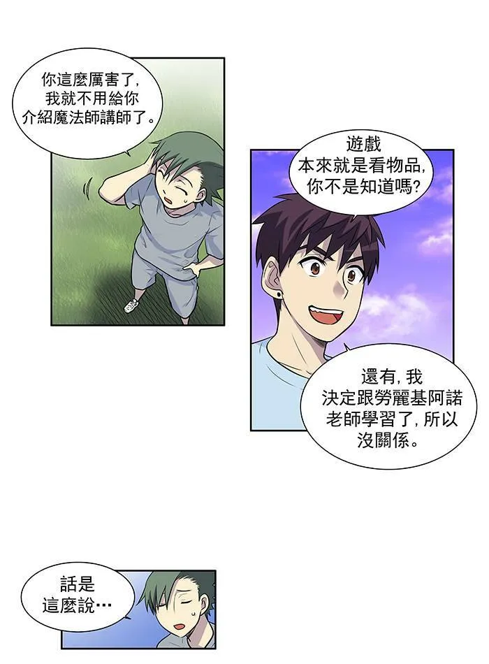 [第2季] 第8话 第10页