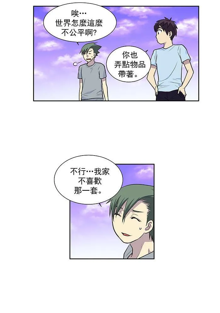 [第2季] 第8话 第11页