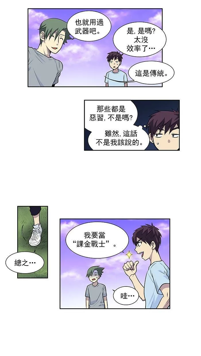 [第2季] 第8话 第12页