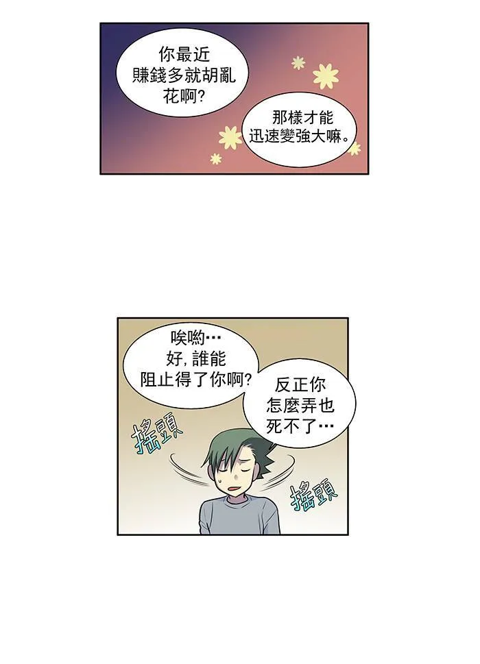 [第2季] 第8话 第13页
