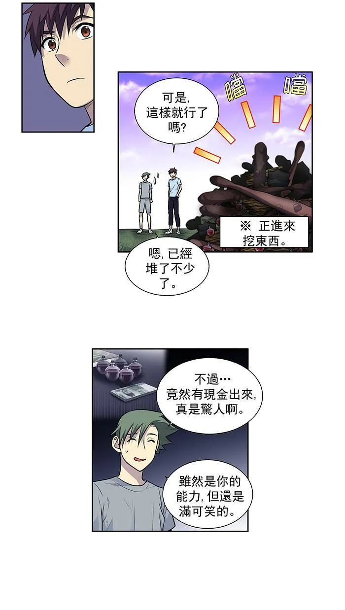 [第2季] 第8话 第14页