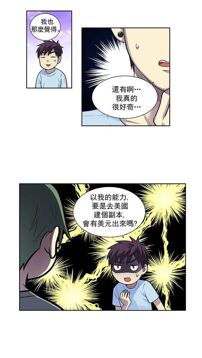 [第2季] 第8话 第15页