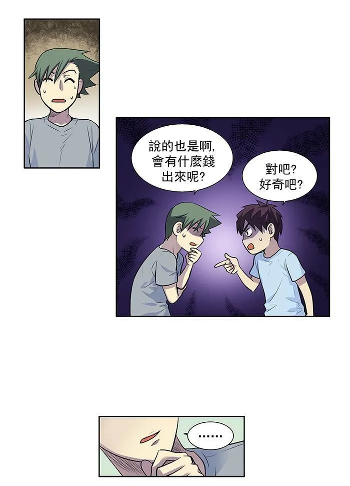 [第2季] 第8话 第16页