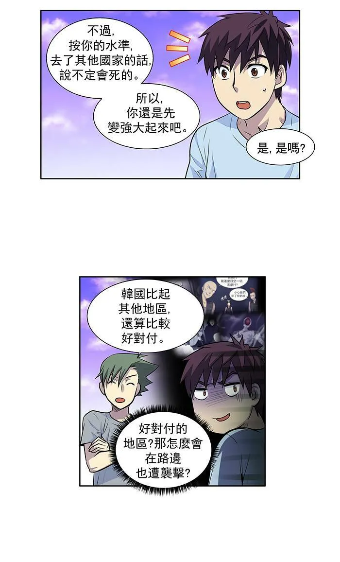 [第2季] 第8话 第17页