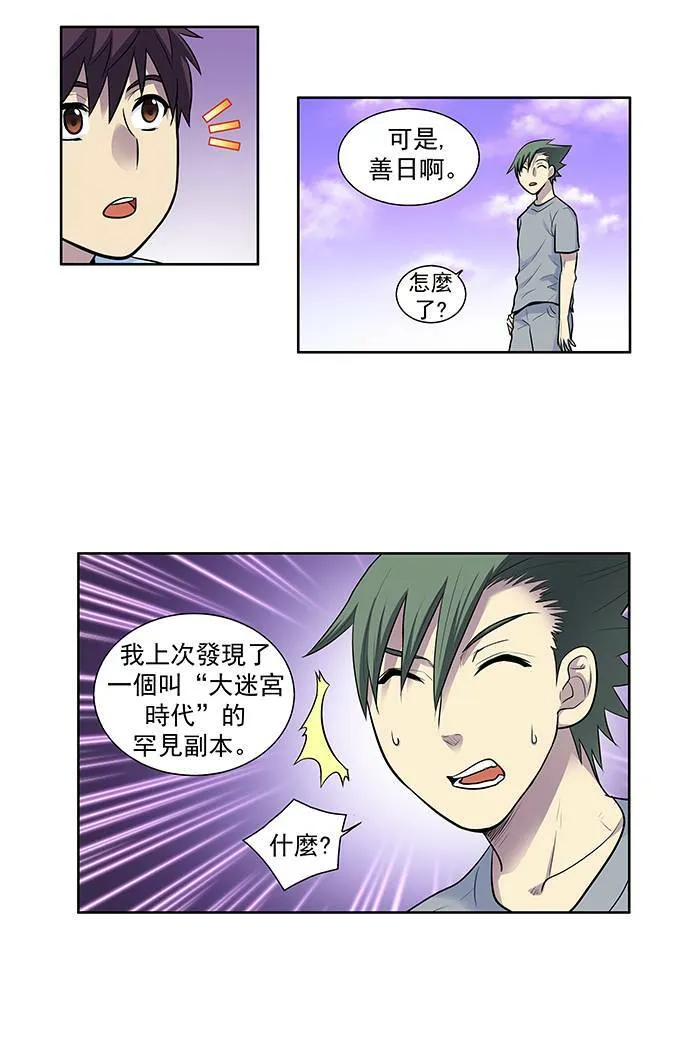 [第2季] 第8话 第19页