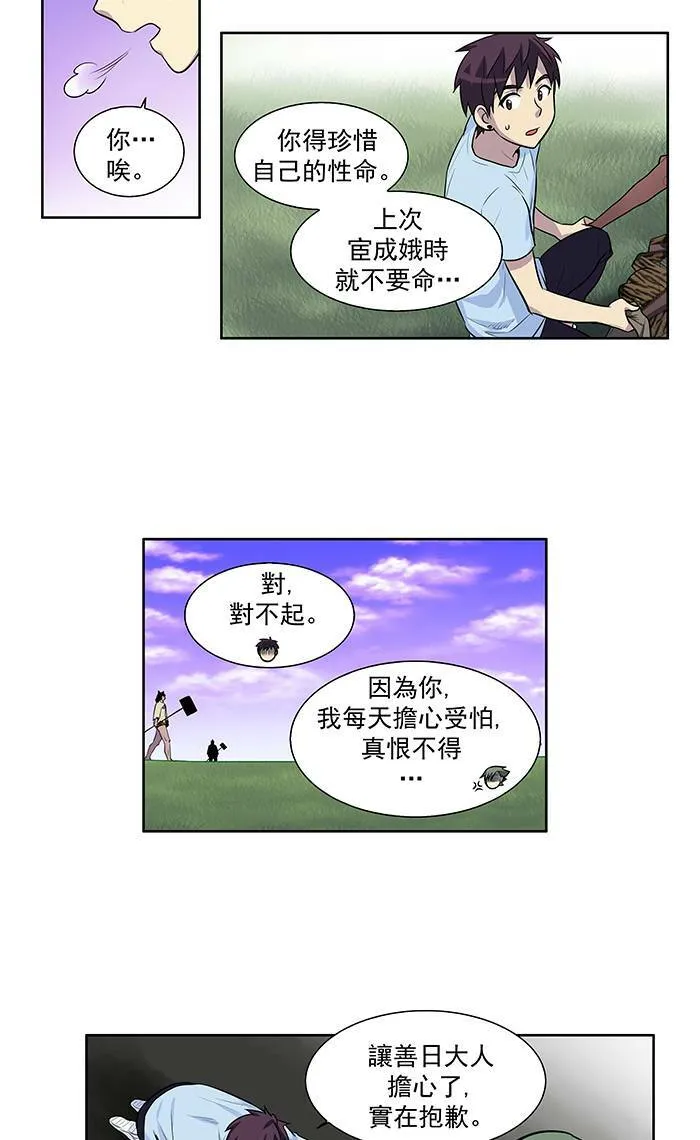 [第2季] 第8话 第24页
