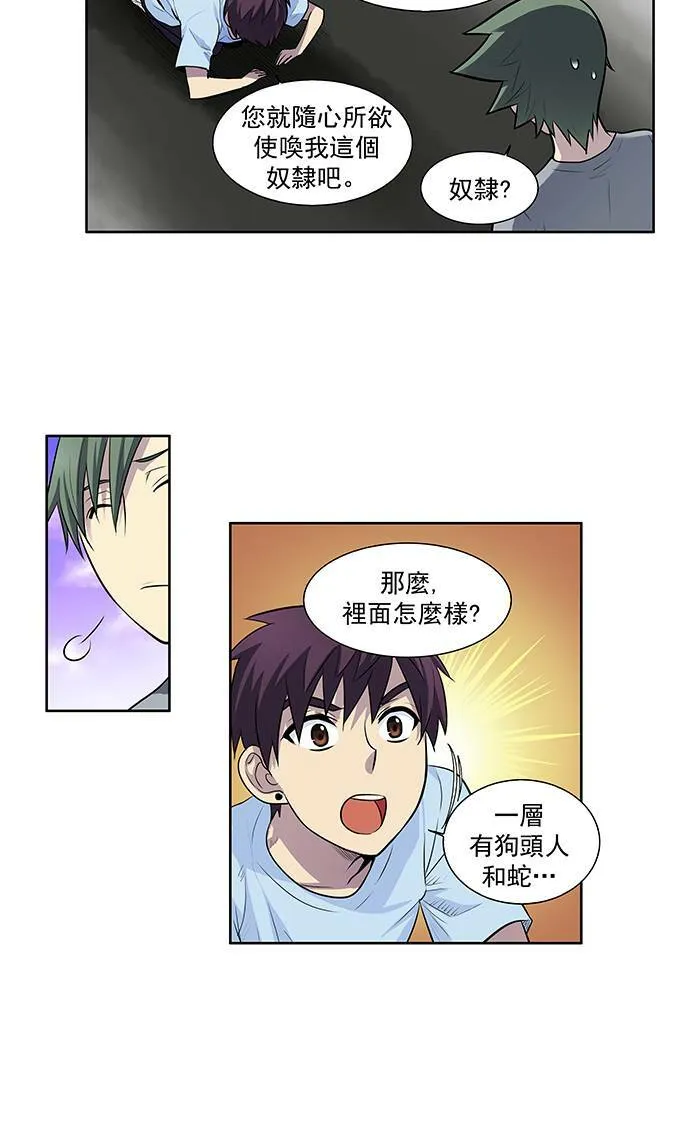 [第2季] 第8话 第25页