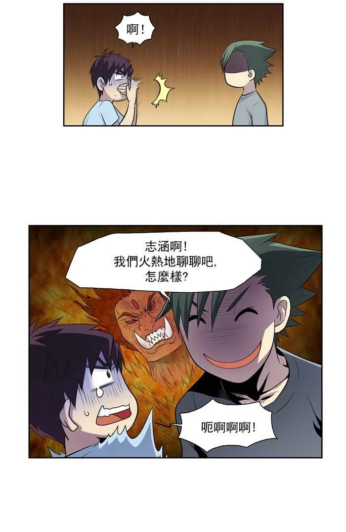 [第2季] 第8话 第26页