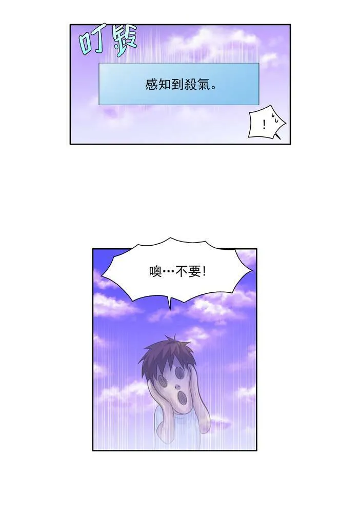 [第2季] 第8话 第27页
