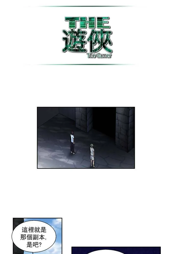 [第2季] 第8话 第28页