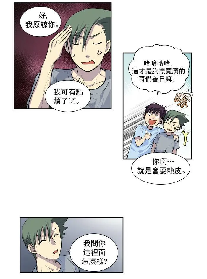 [第2季] 第8话 第30页