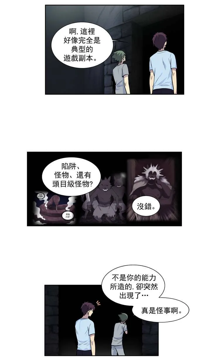 [第2季] 第8话 第31页