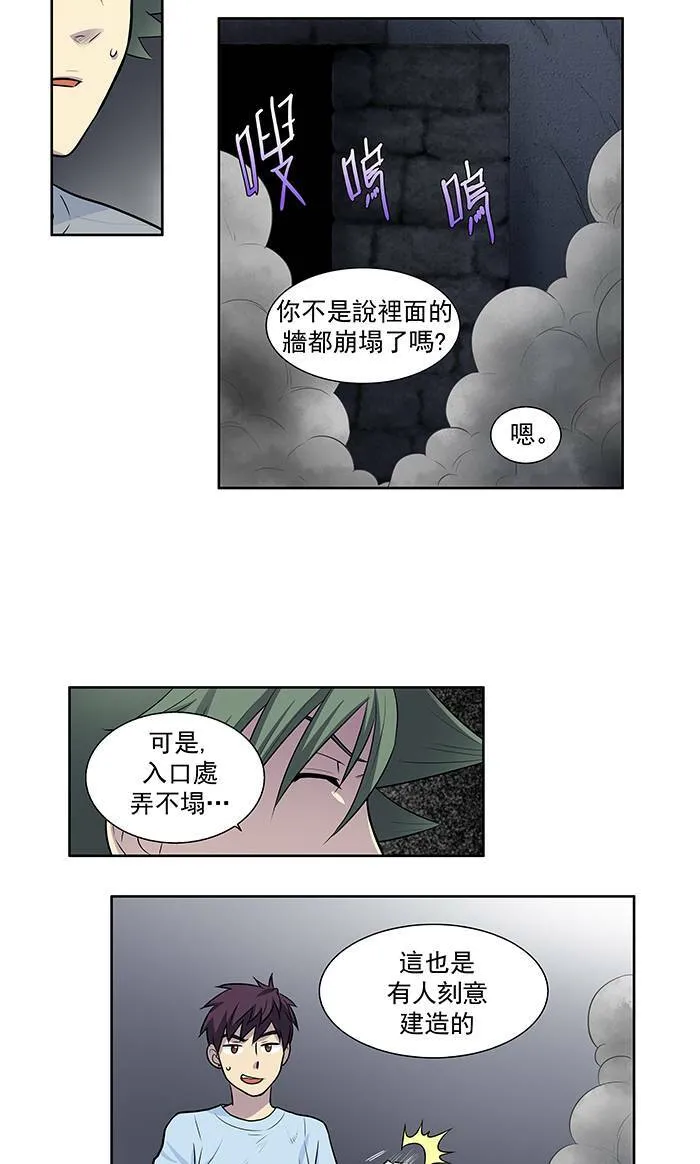[第2季] 第8话 第34页