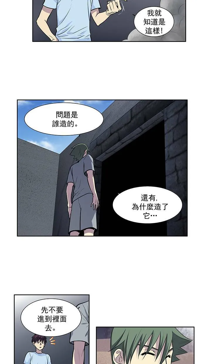 [第2季] 第8话 第35页