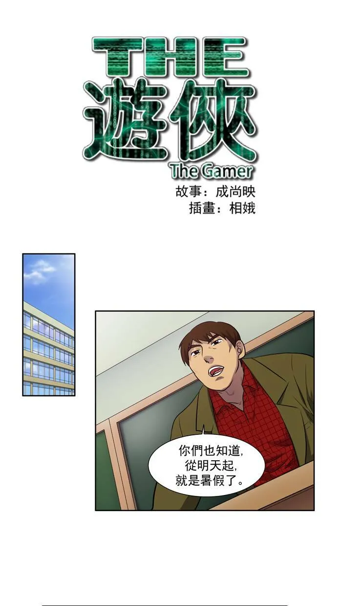[第2季] 第8话 第37页