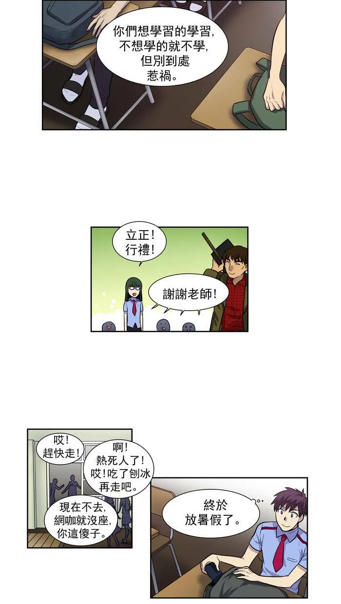 [第2季] 第8话 第38页