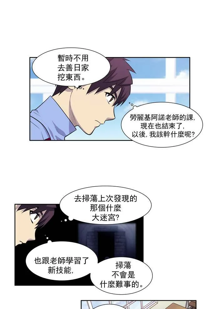[第2季] 第9话 第3页
