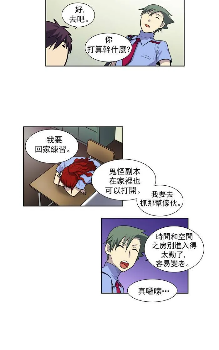 [第2季] 第9话 第5页