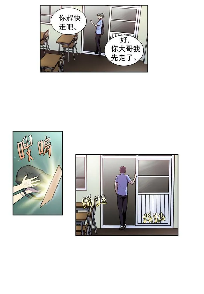 [第2季] 第9话 第6页