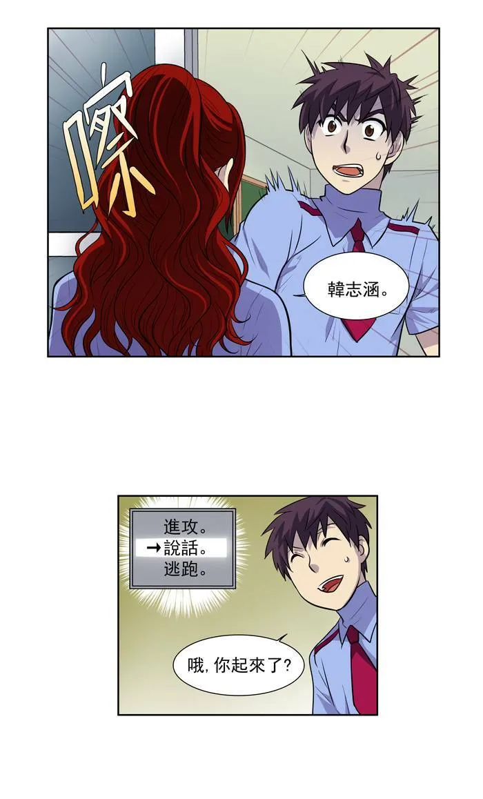 [第2季] 第9话 第7页