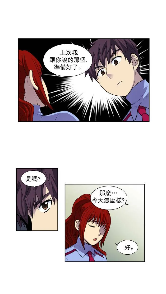 [第2季] 第9话 第9页