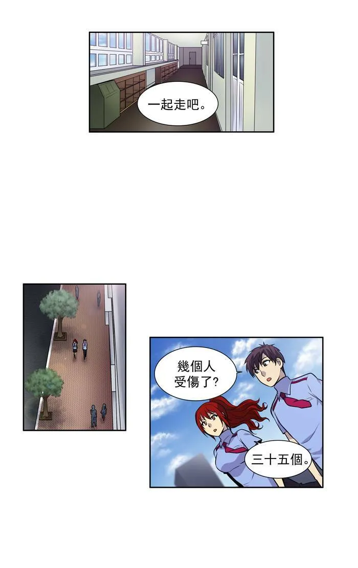 [第2季] 第9话 第10页