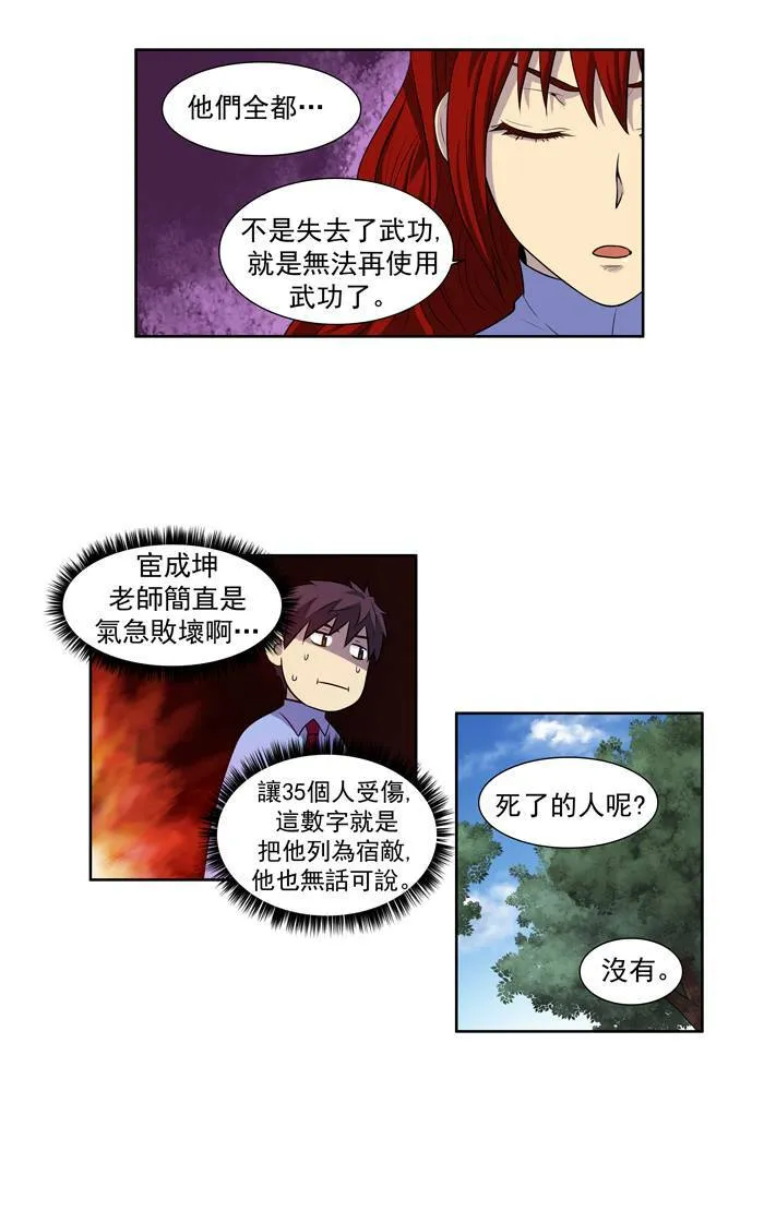 [第2季] 第9话 第11页