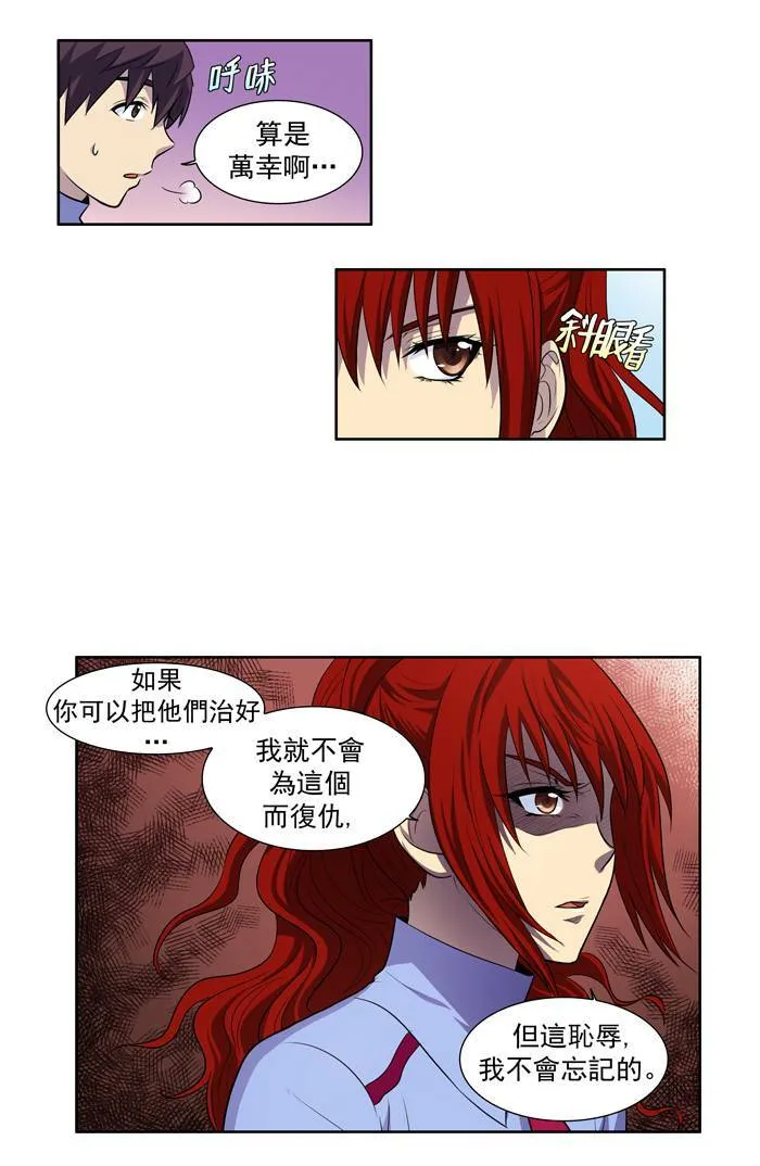 [第2季] 第9话 第12页