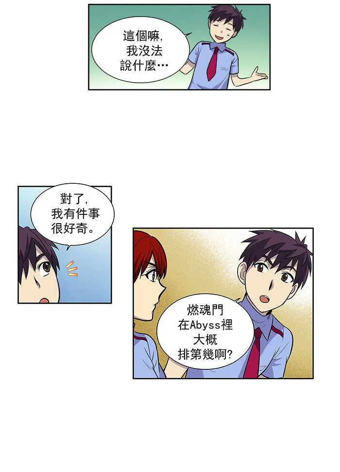 [第2季] 第9话 第13页