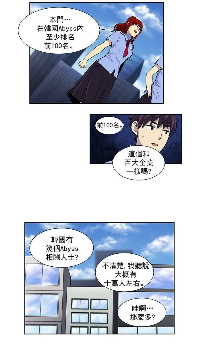 [第2季] 第9话 第14页