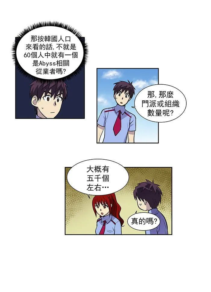 [第2季] 第9话 第15页