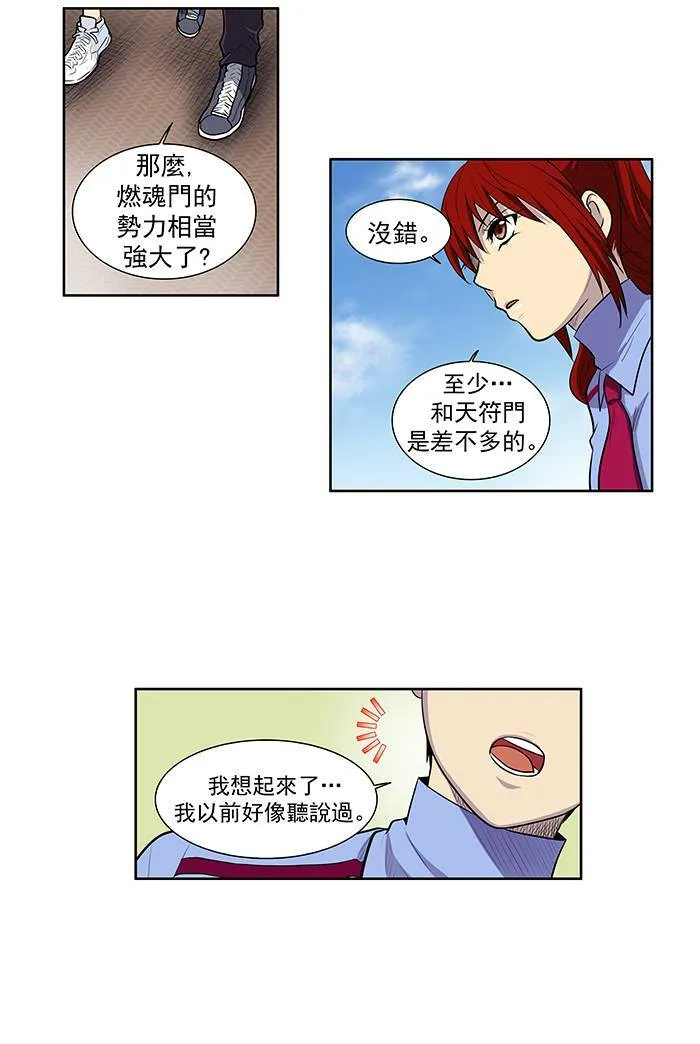 [第2季] 第9话 第16页