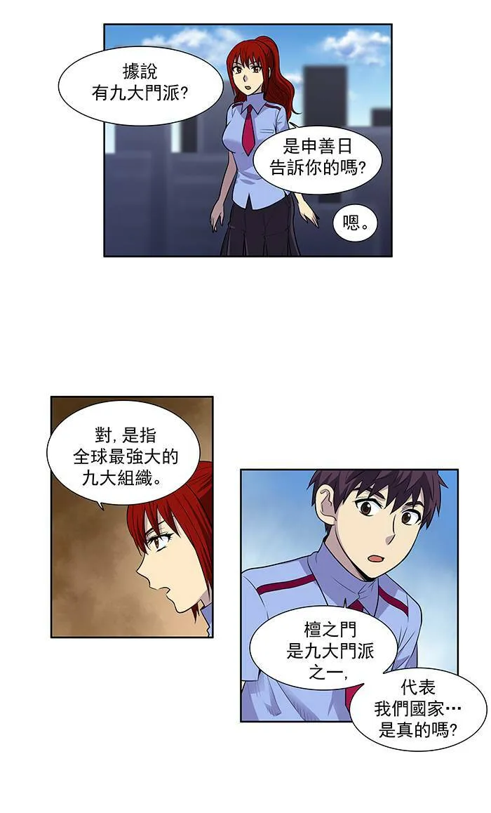 [第2季] 第9话 第17页