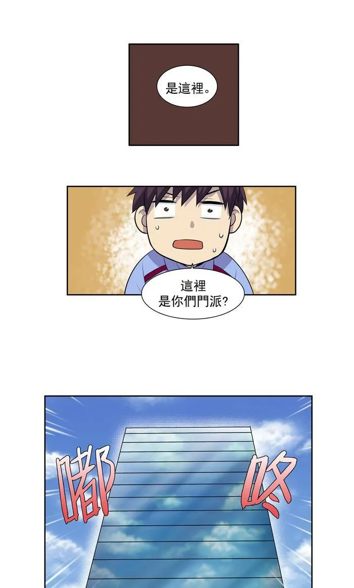 [第2季] 第9话 第21页