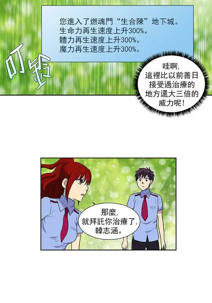 [第2季] 第9话 第27页