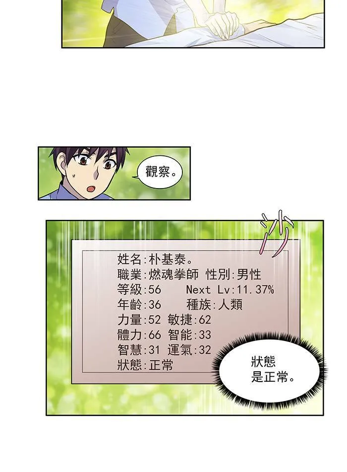 [第2季] 第9话 第30页