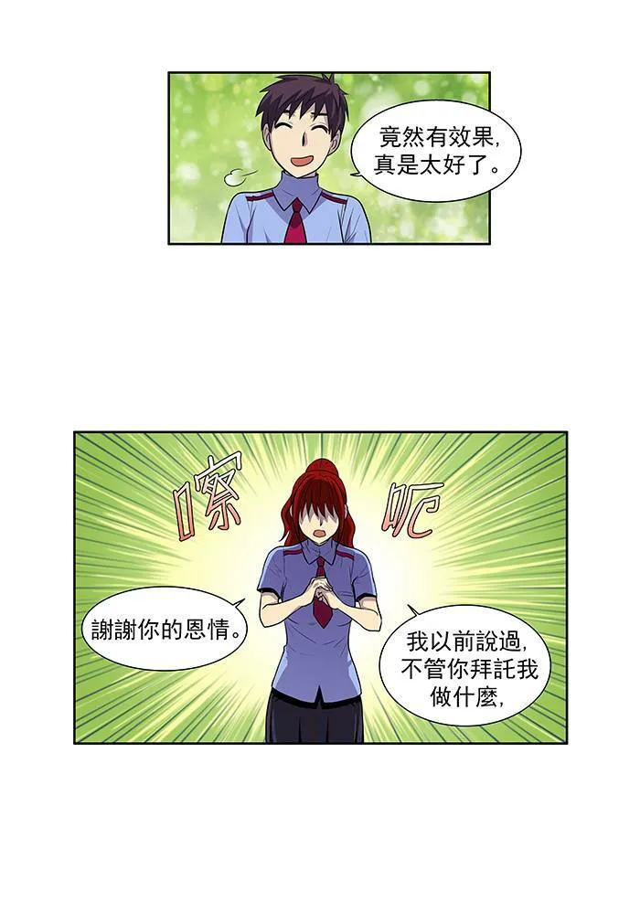 [第2季] 第9话 第32页