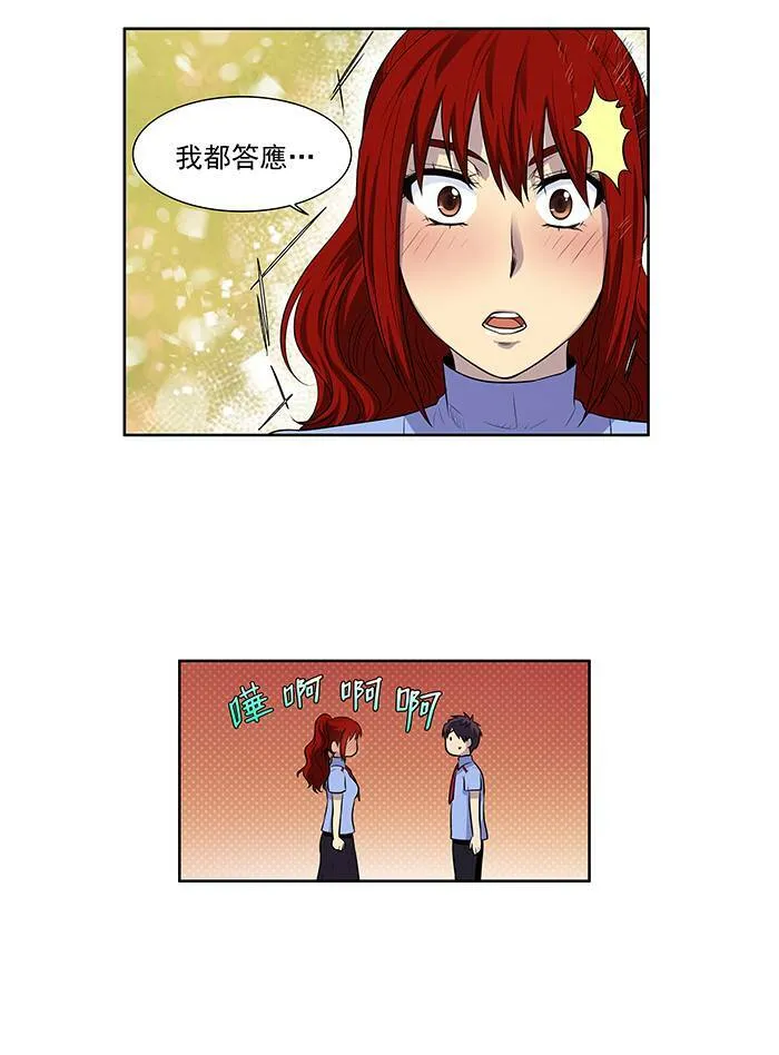 [第2季] 第9话 第33页
