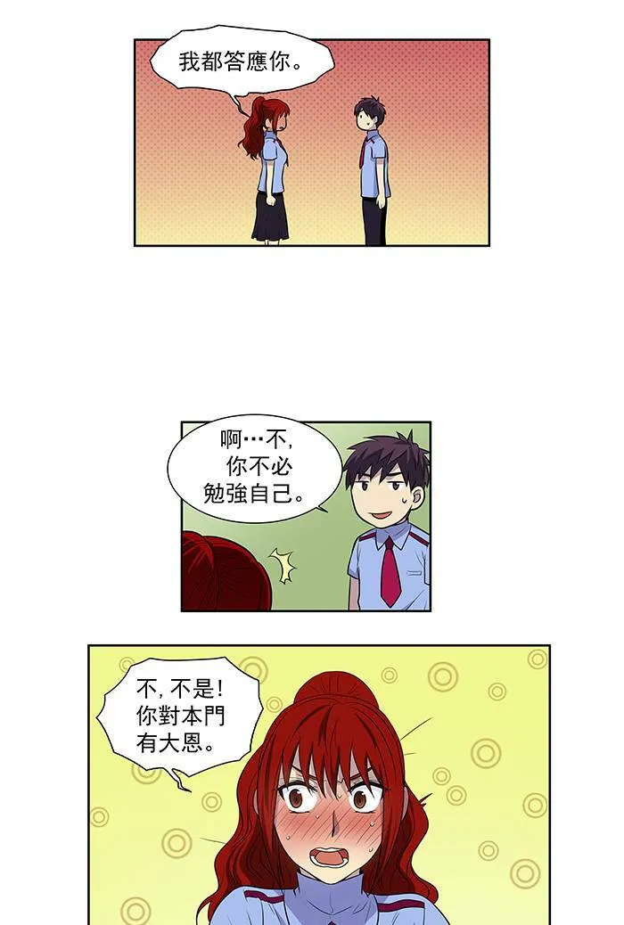 [第2季] 第9话 第34页