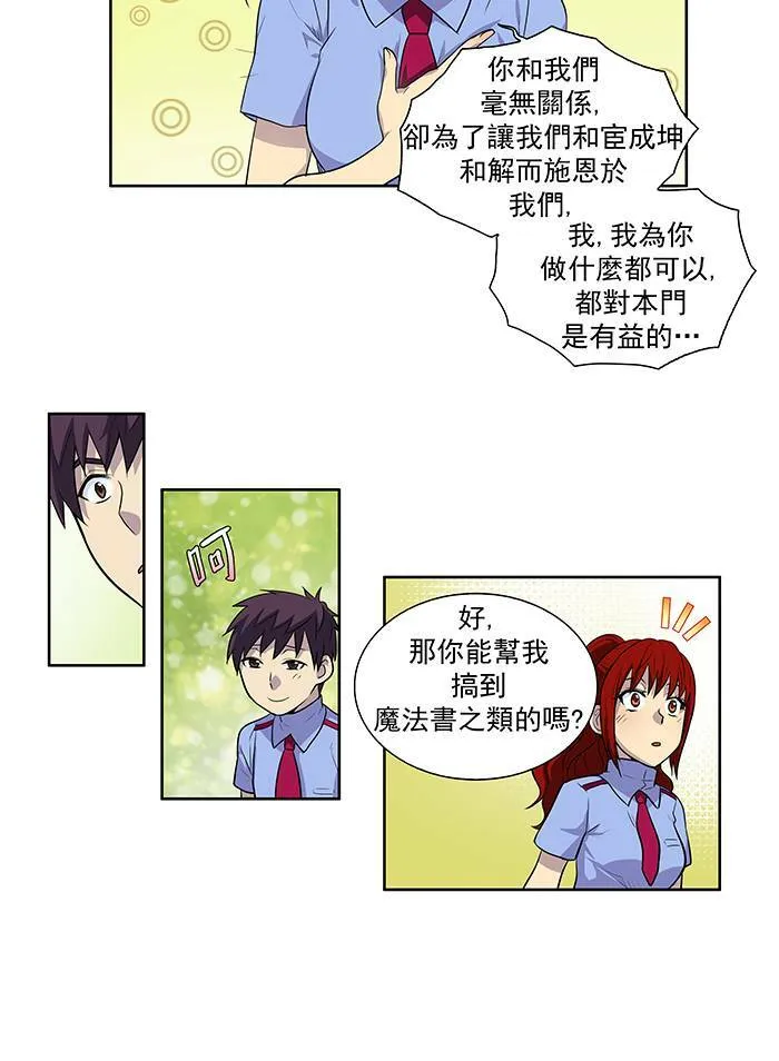 [第2季] 第9话 第35页