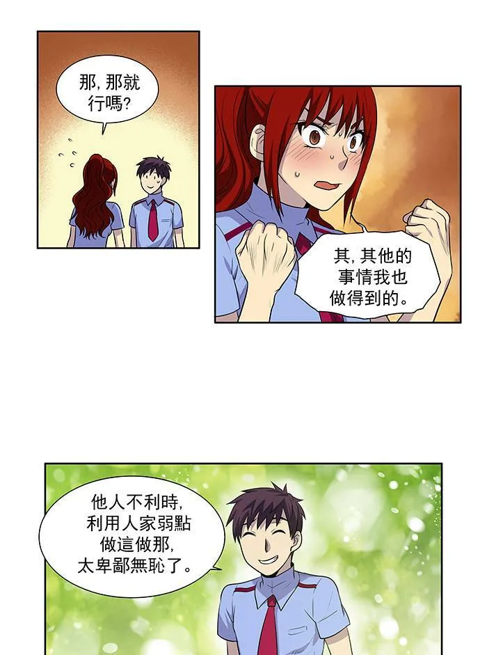 [第2季] 第9话 第36页